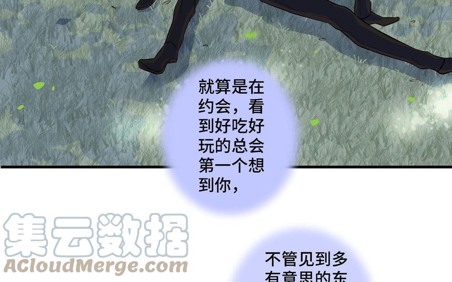 第5话 跟他的过去79