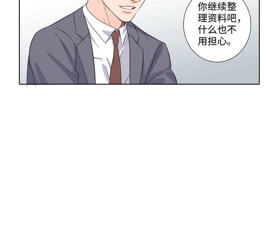 第16话 议论纷纷29