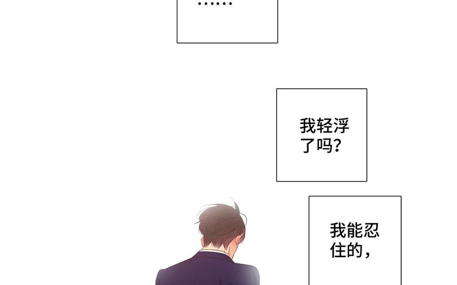 第24话 放下对我的念头44