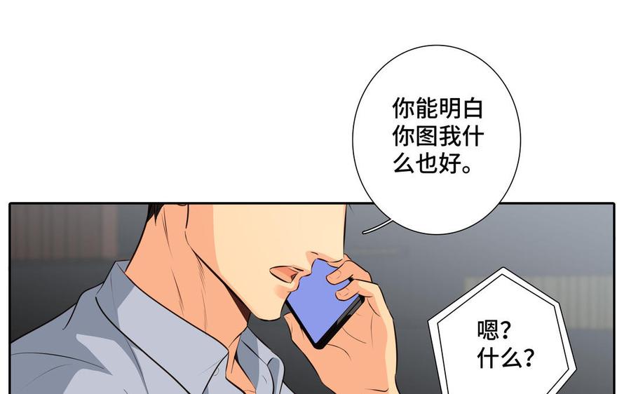 第29话 索吻60