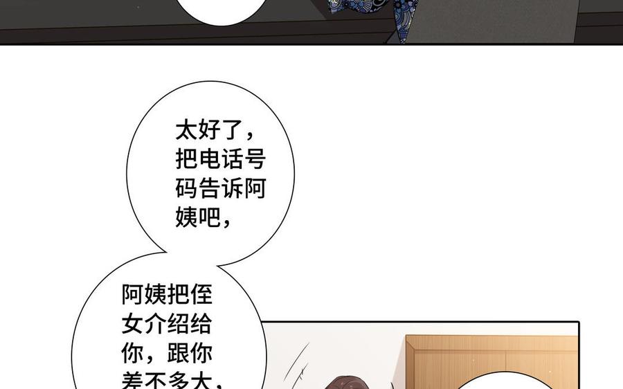 第31话 和你一样的称呼37
