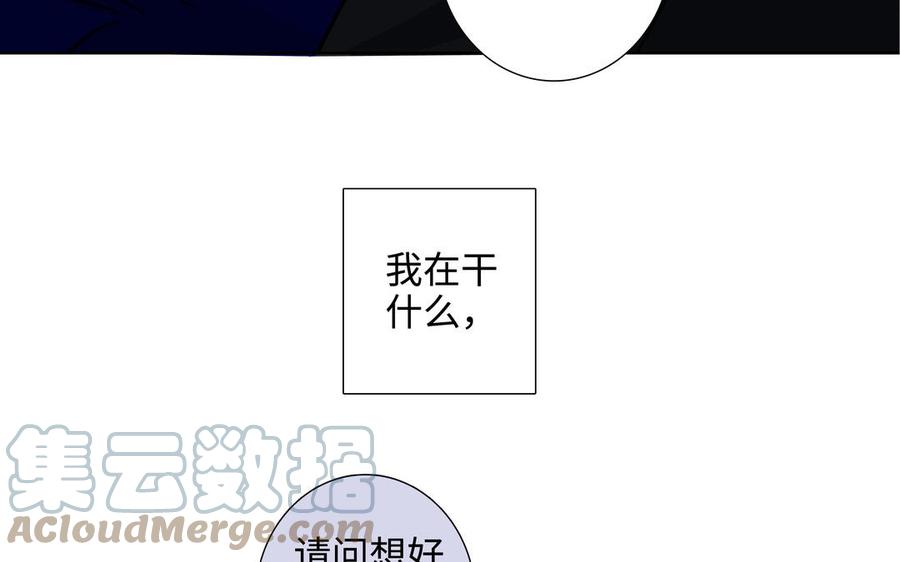 第50话 放纵的一夜85