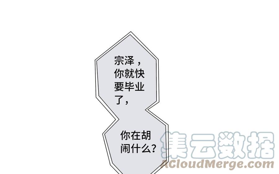 第11话 只有你可以85