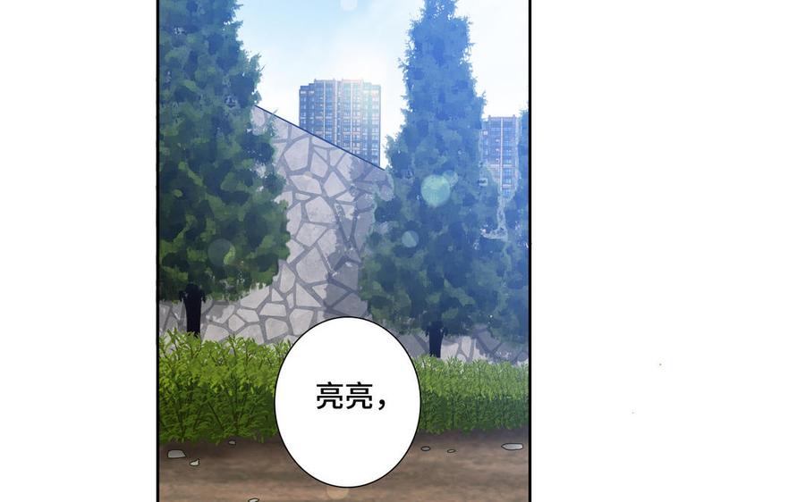 第33话 恋爱的样子5