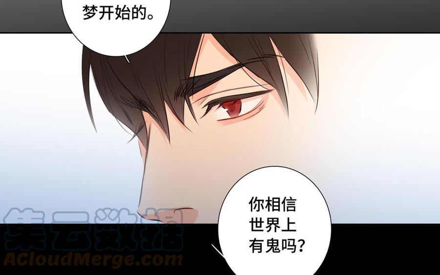 第33话 恋爱的样子64