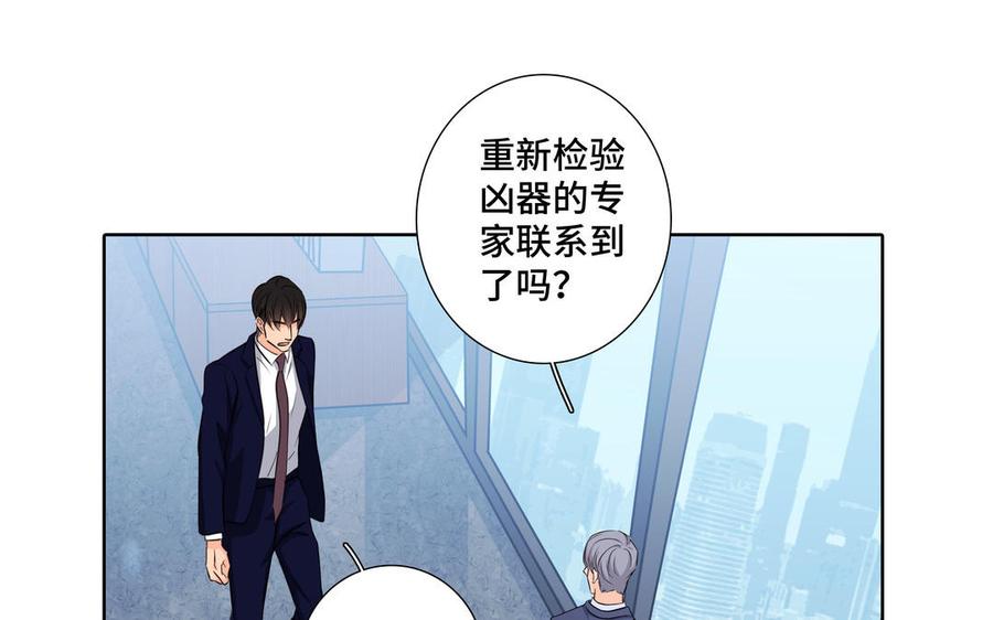 第25话 必须是你38