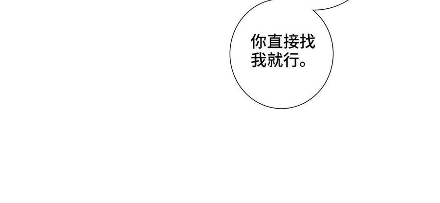 第4话 树敌了14