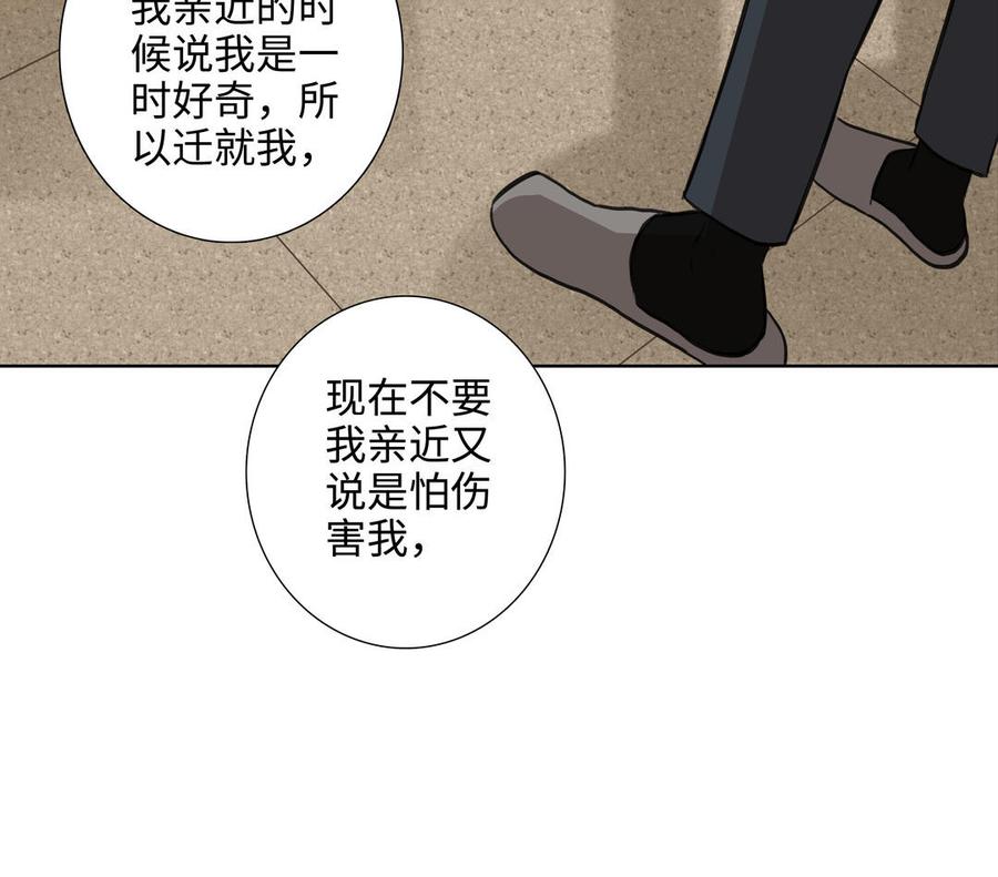 第43话 我算什麽19