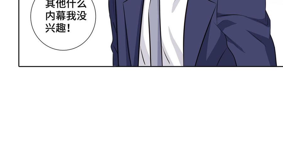 第25话 必须是你65
