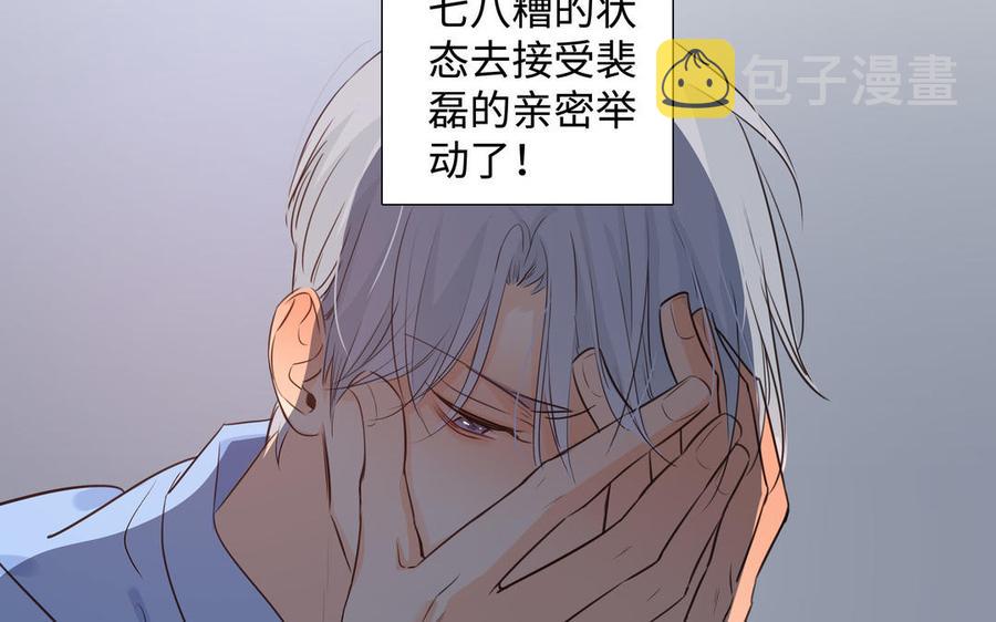 第40话 矛盾63