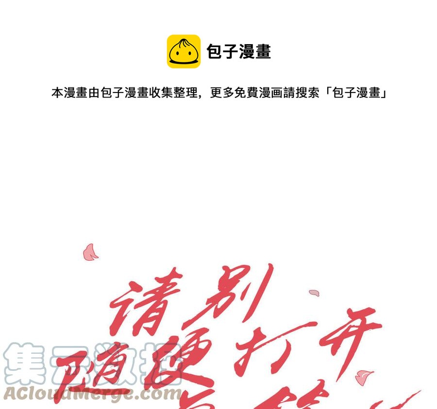 第4话 树敌了0
