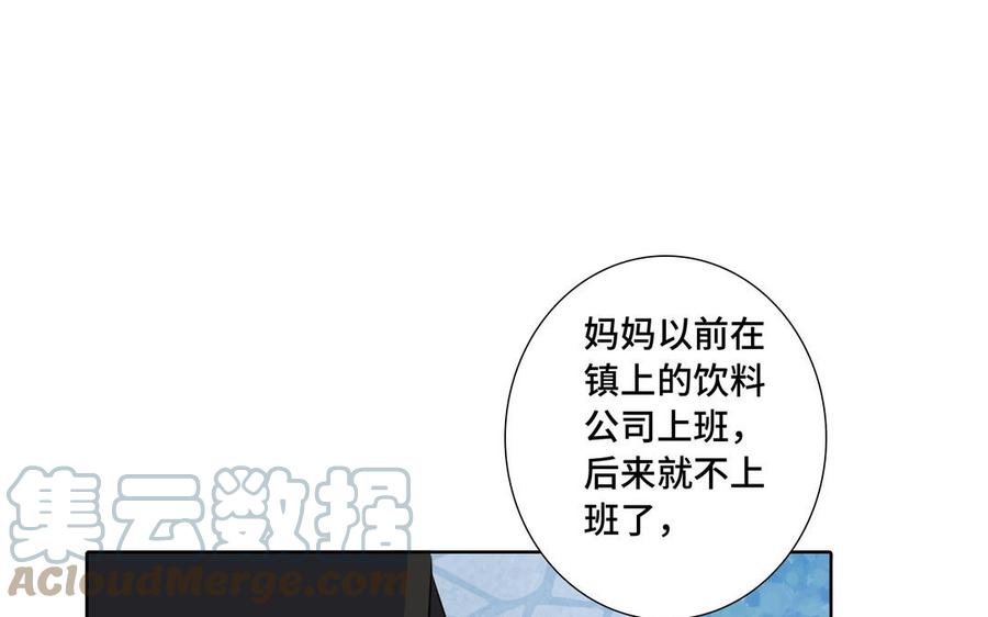 第33话 恋爱的样子18