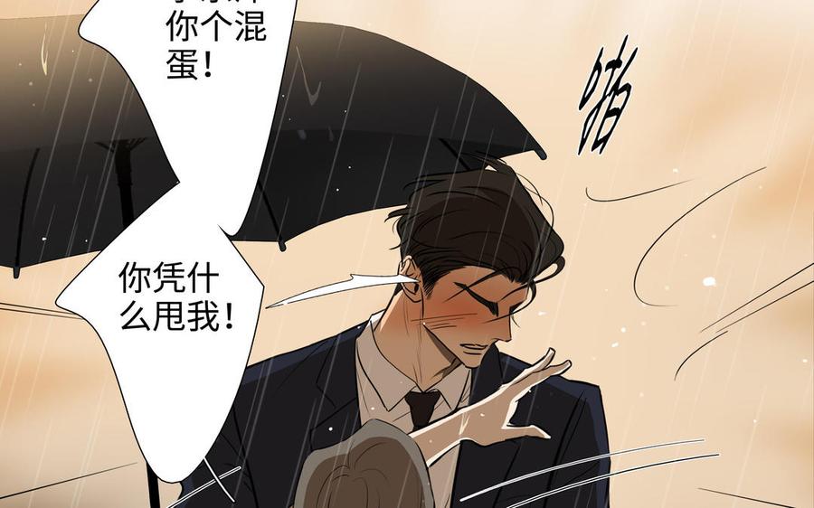 第45话 我根本不爱你65