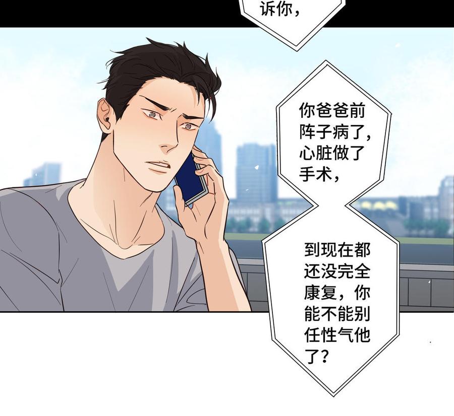 第12话 我想你了11