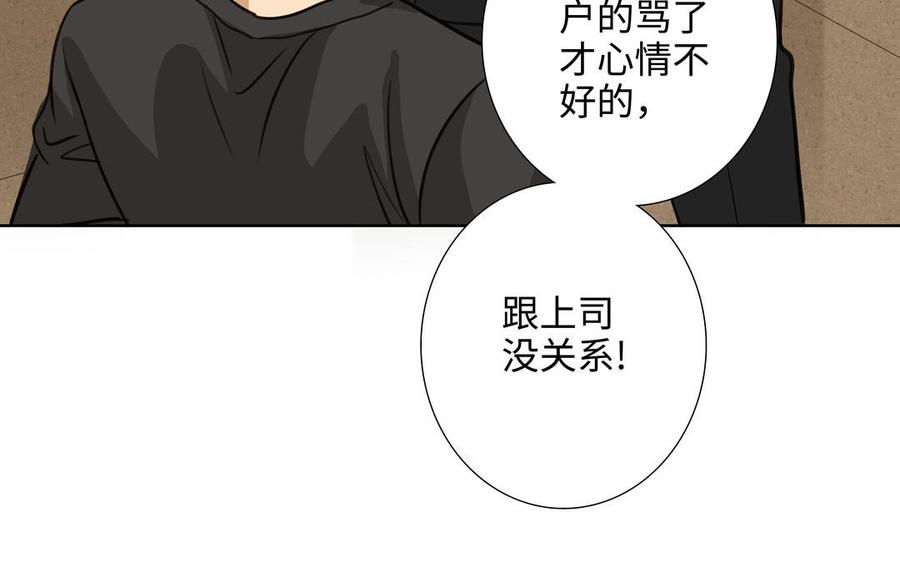 第56话 不去想他65