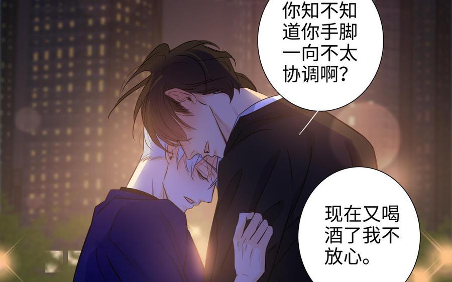 第50话 放纵的一夜90