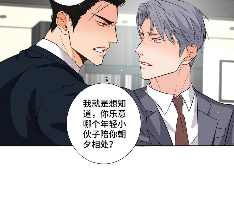第15话 留在我身边26