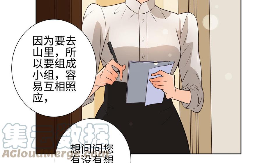 第38话 关系又深了点61