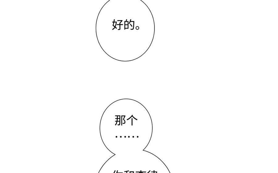 第46话 怀疑25