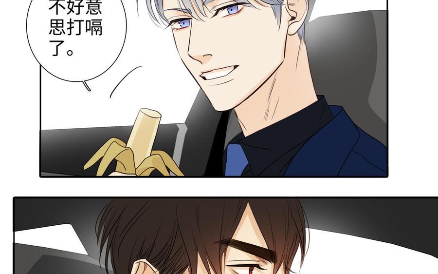第47话 讨厌你78