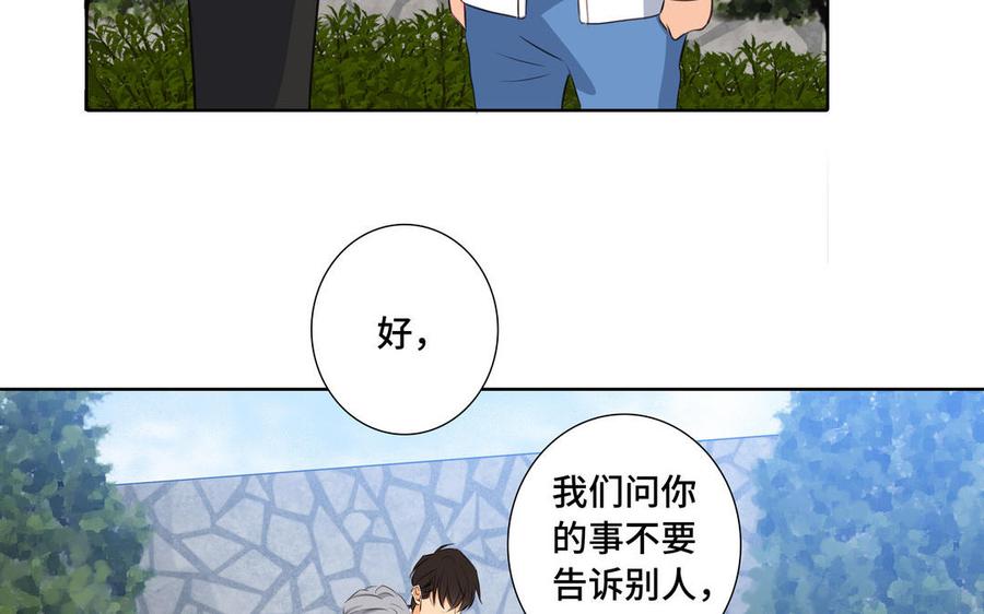 第33话 恋爱的样子20