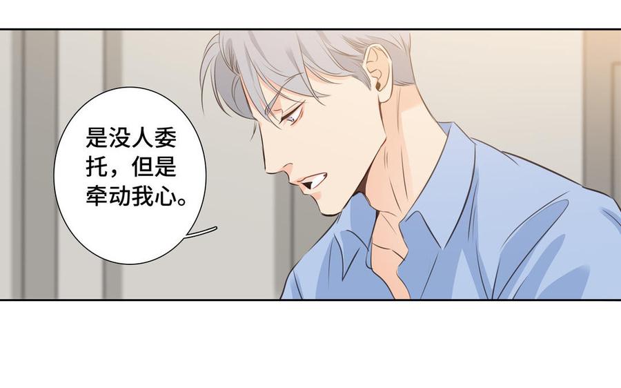 第33话 恋爱的样子38