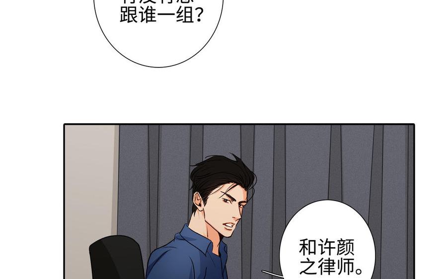 第38话 关系又深了点62