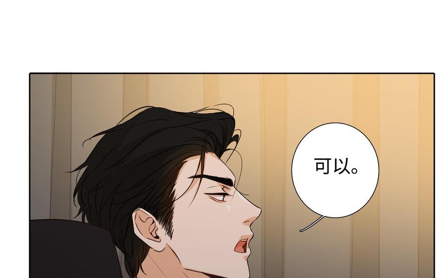 第38话 关系又深了点65