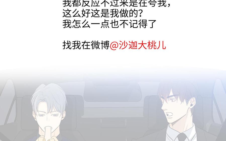第46话 怀疑101