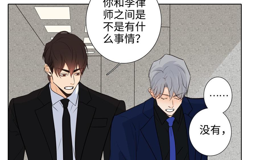 第46话 怀疑26