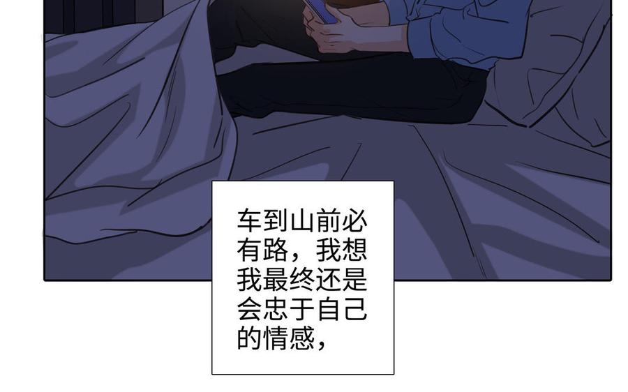 第44话 好想你10