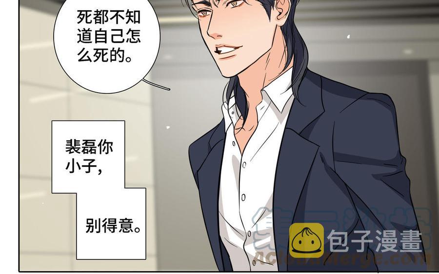 第16话 议论纷纷15