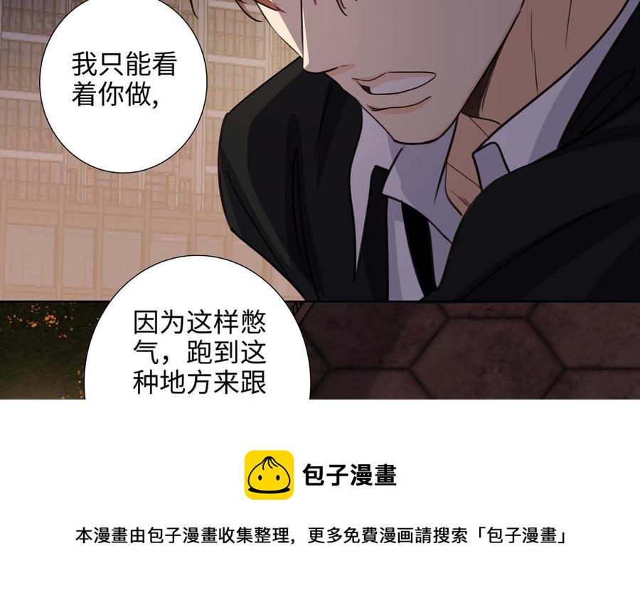 第50话 放纵的一夜56