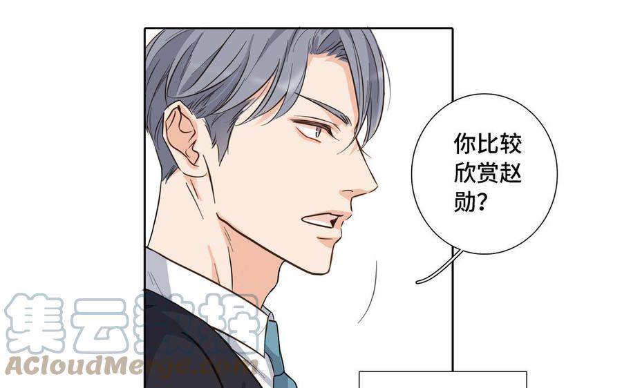 第13话 给我奖励27