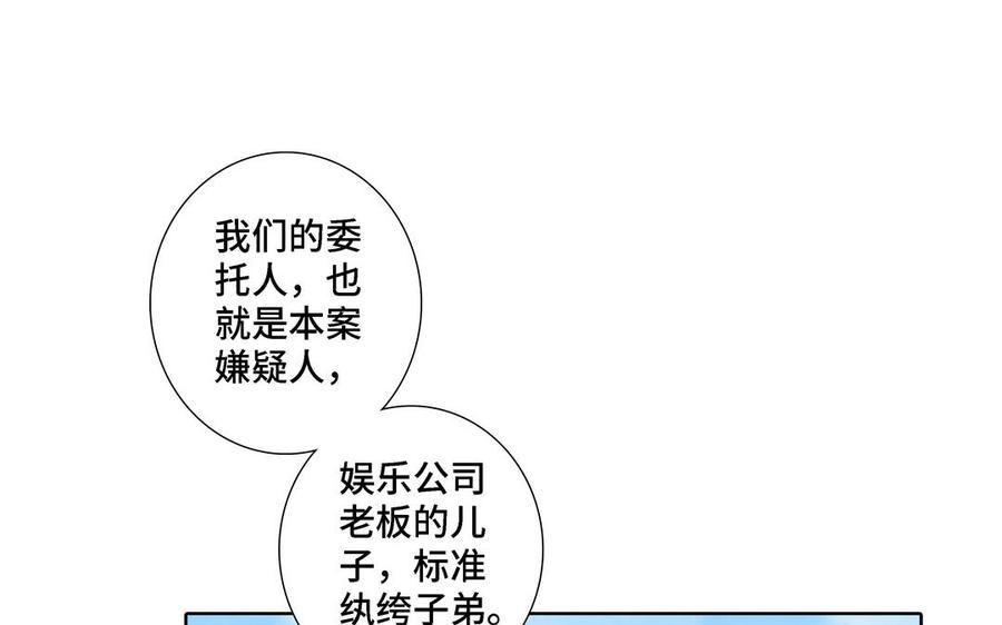 第19话 在意5