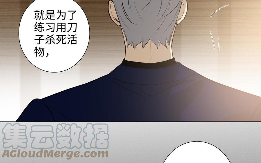 第47话 讨厌你27