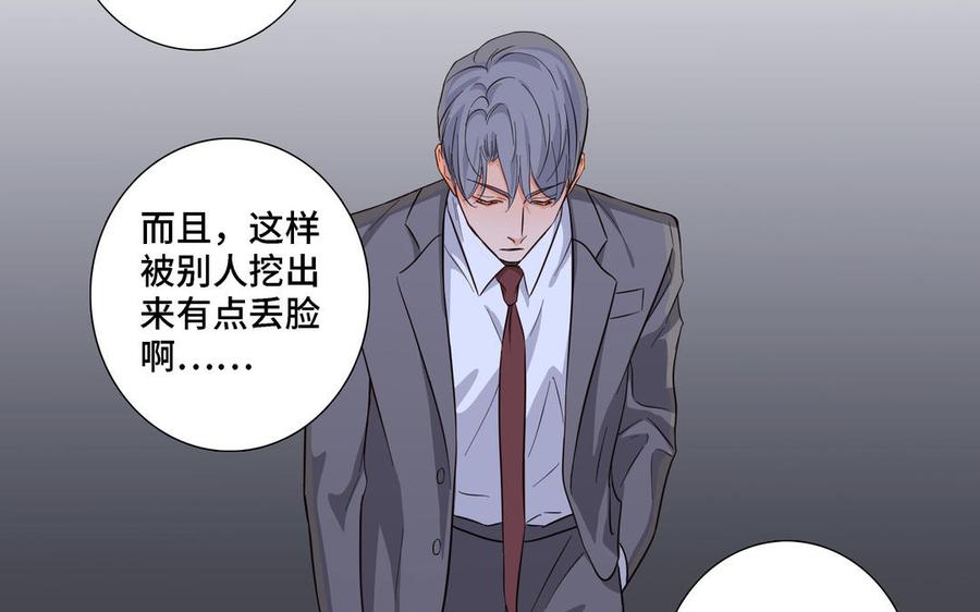 第16话 议论纷纷40