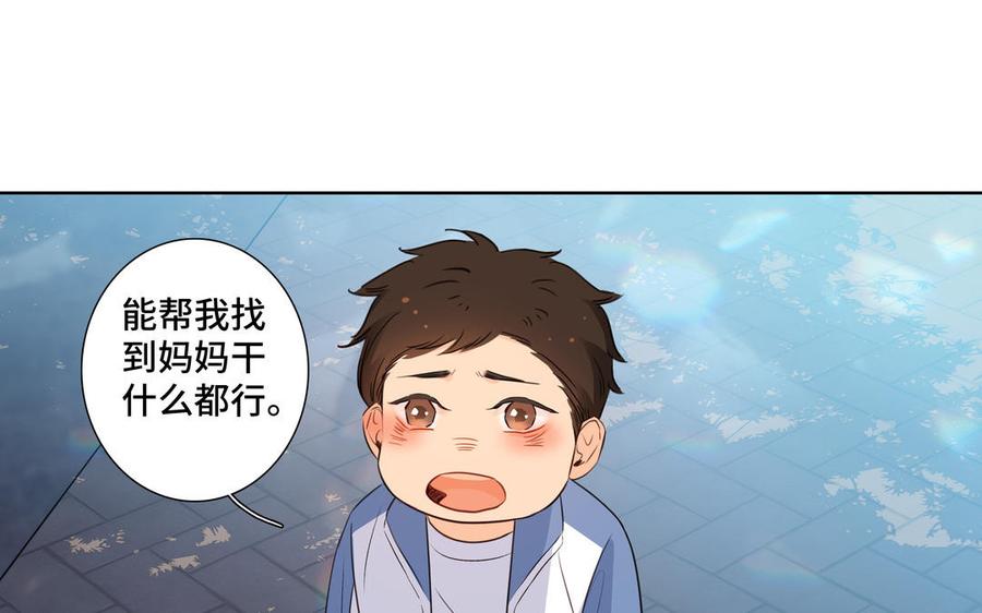 第35话 颜之的梦17