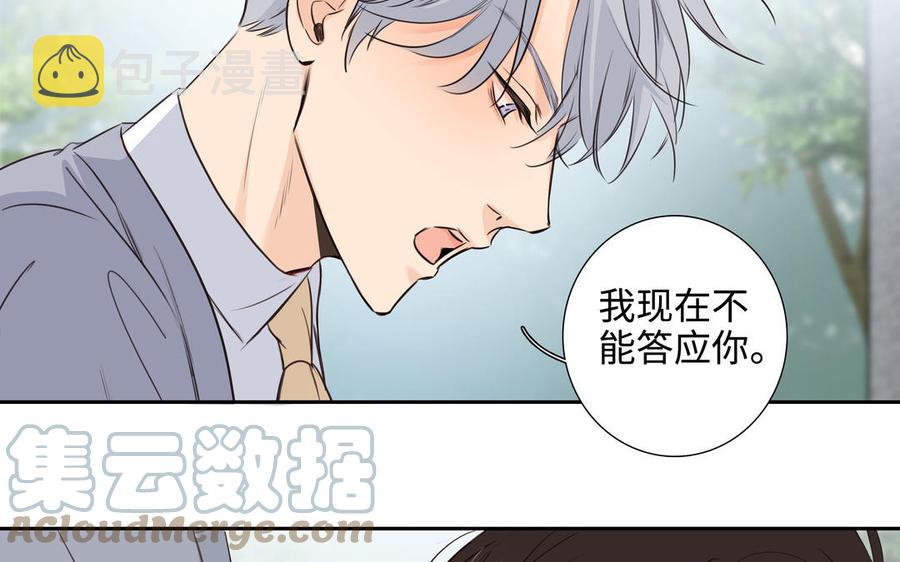 第42话 对你散发荷尔蒙9