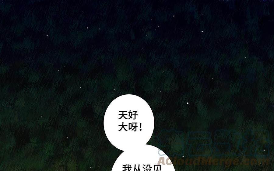 第37话 星空下的许愿45