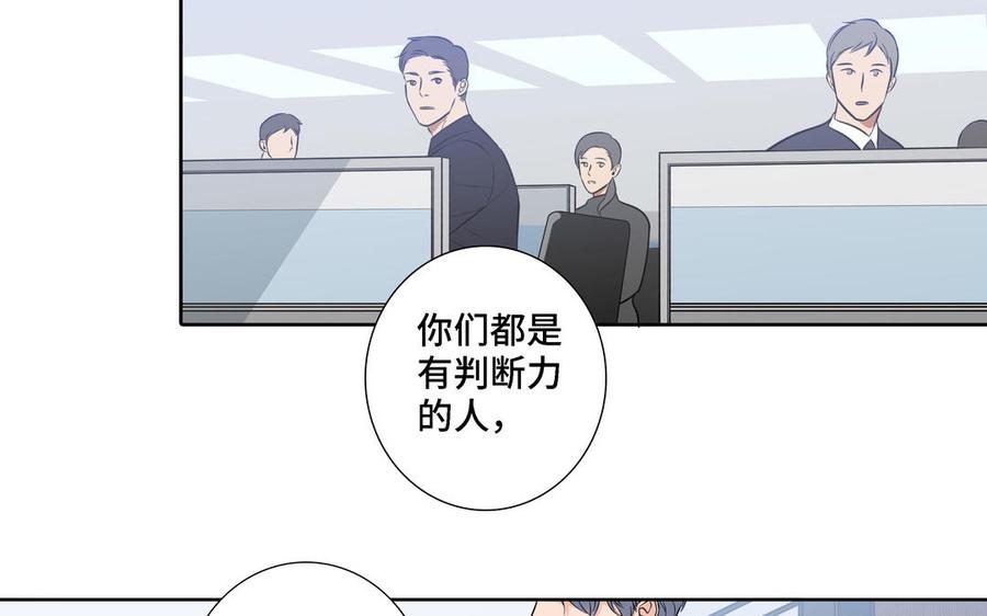 第16话 议论纷纷35