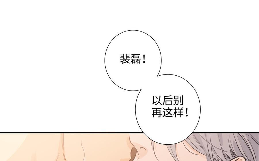 第42话 对你散发荷尔蒙89