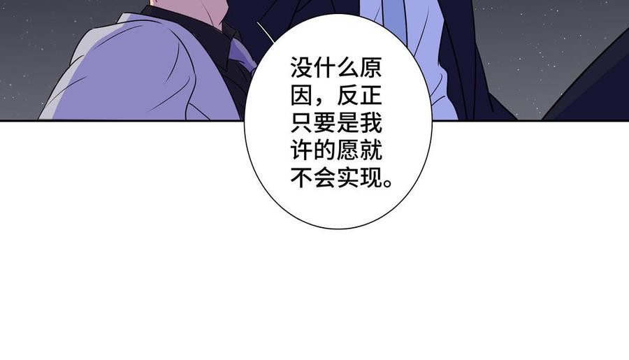 第37话 星空下的许愿71