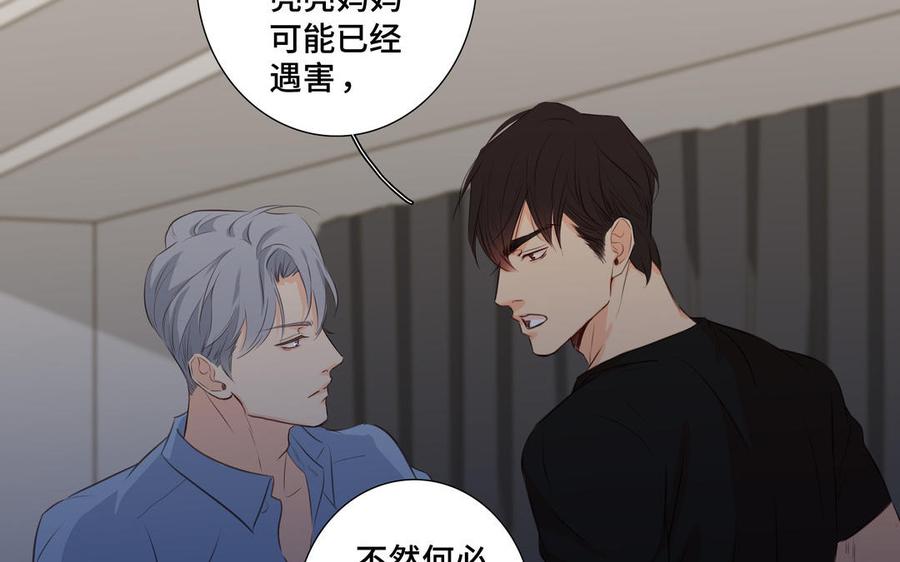 第33话 恋爱的样子59
