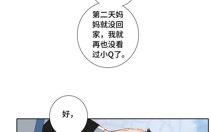 第33话 恋爱的样子16