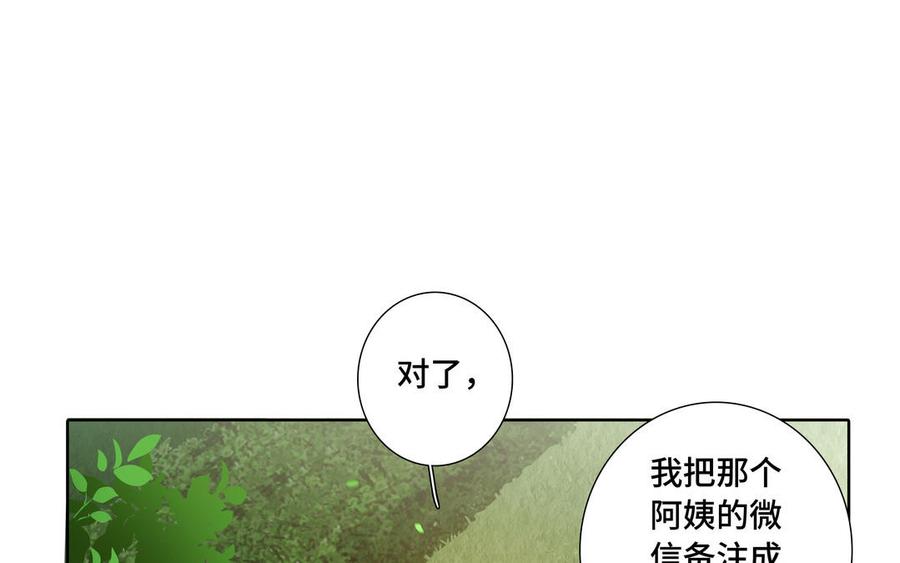 第31话 和你一样的称呼62