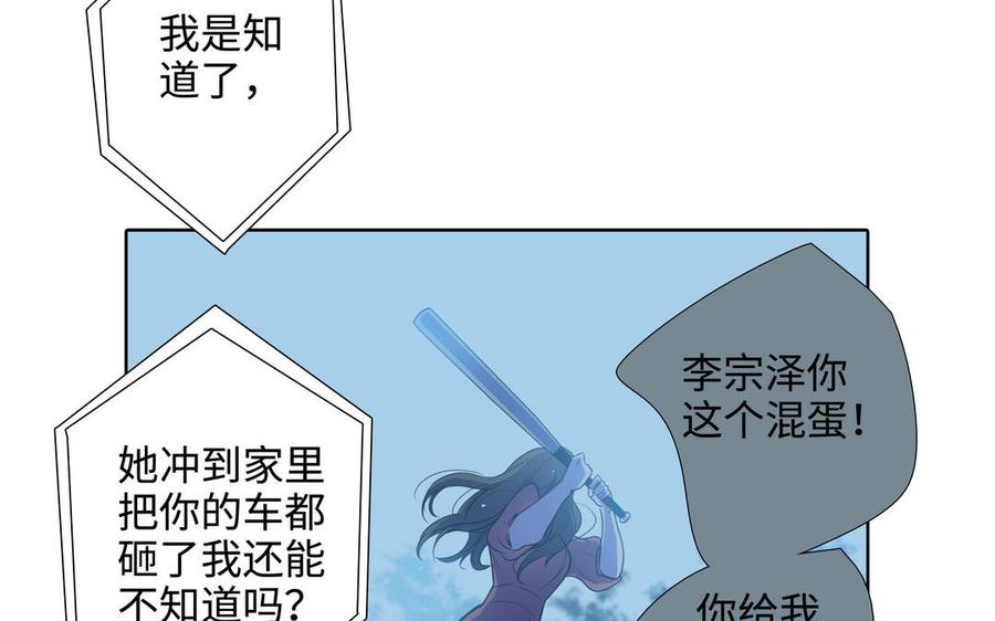 第44话 好想你22