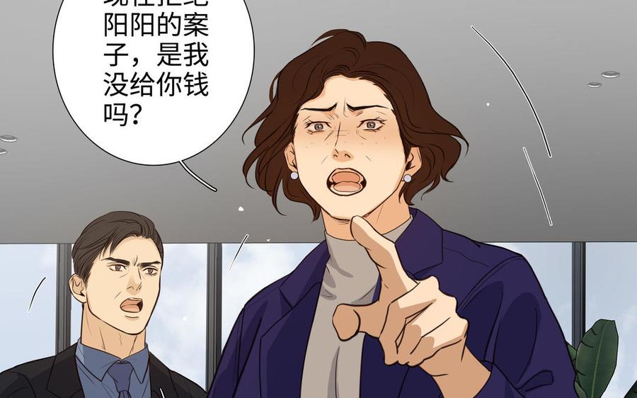 第48话 确信感7