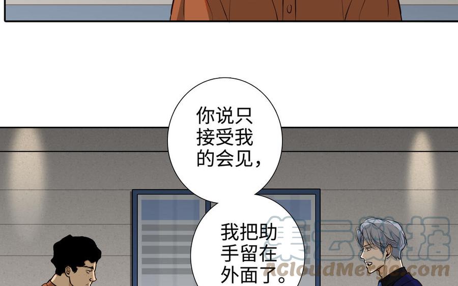 第47话 讨厌你21