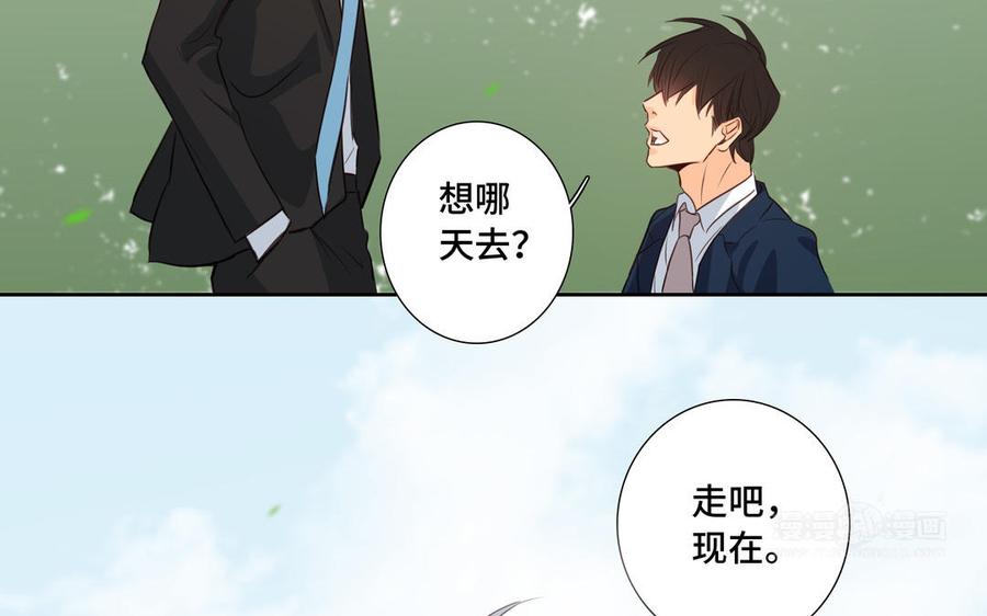 第32话 只想跟你好77